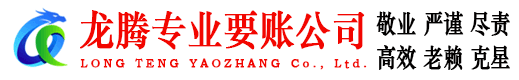 秀屿收账公司